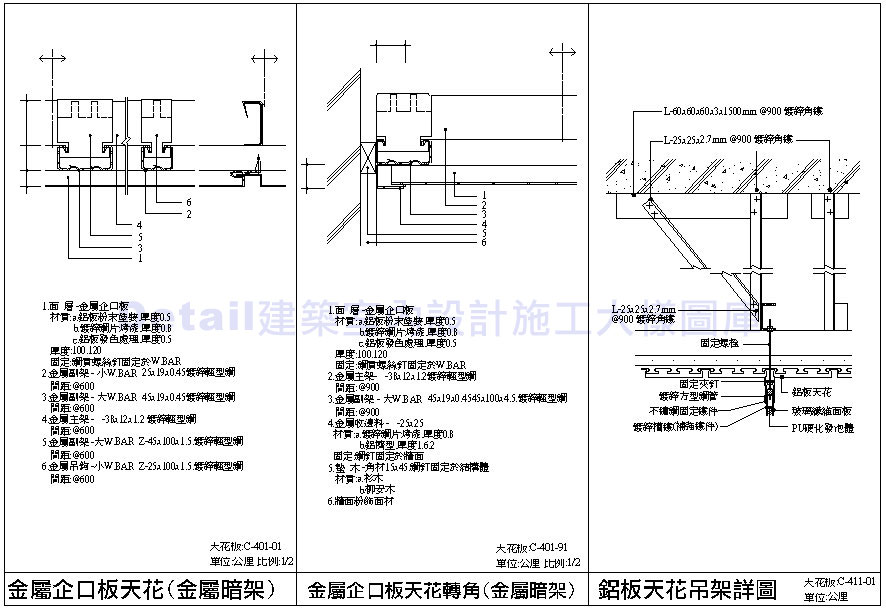 浴室天花板施工 輕鋼架天花板施工 天花板施工圖 輕鋼架天花板施工規範 天花板施工價格 輕鋼架天花板施工要領 天花板施工規範